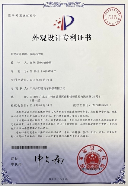 China Guangzhou Yihuanyuan Electronic Technology Co., Ltd. certification