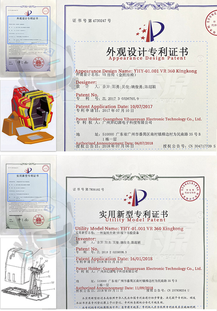 China Guangzhou Yihuanyuan Electronic Technology Co., Ltd. certification